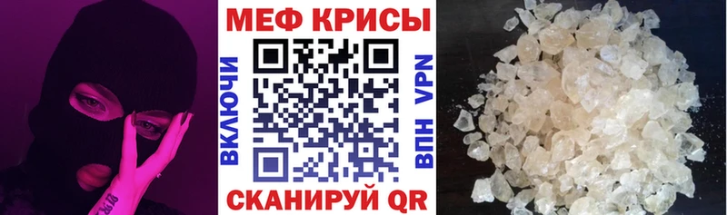 МЯУ-МЯУ mephedrone  что такое   Сычёвка 