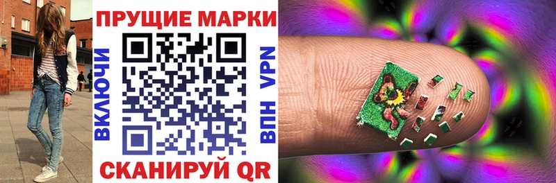 Марки 25I-NBOMe 1,8мг  Сычёвка 